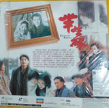 Eighteen Springs 半生緣 (1997) 鐳射影碟 Laser Disc (LD) (English Subtitles) ( Hong Kong Version)