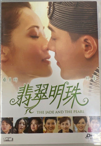 The Jade and the Pearl 翡翠明珠 (2010) (DVD) (English Subtitles) (Hong Kong Version) (Rare)
