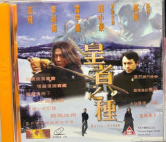 Royal Sperm 皇者之種 (VCD) (Hong Kong Version)