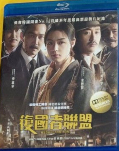 Assassination 復國者聯盟 (Blu Ray) (English Subtitles) (Hong Kong Version)