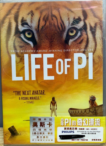 Life of Pi 少年Pi的奇幻漂流 (2012) (DVD) (Hong Kong Version)