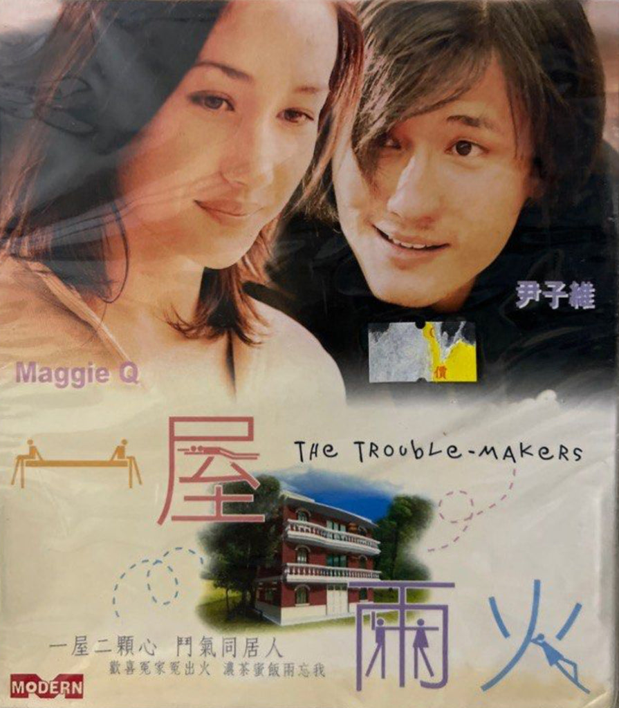 The Trouble-makers 一屋兩火 (VCD) (English Subtitles) (Hong Kong Version)