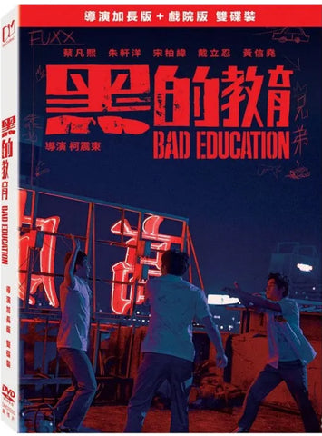 Bad Education 黑的教育 (2022) (DVD) (Director's Cut) (English Subtitled) (Taiwan Version)