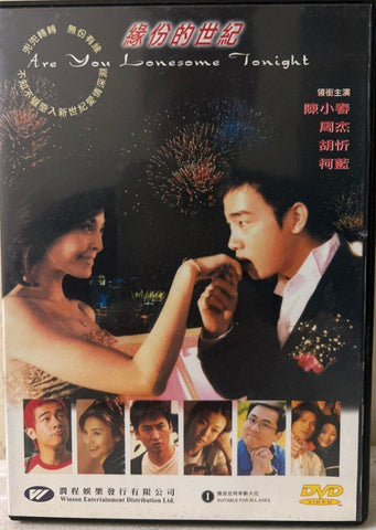 As You Lonesome Tonight 緣份的世紀 (DVD) (English Subtitles) (Hong Kong Version)