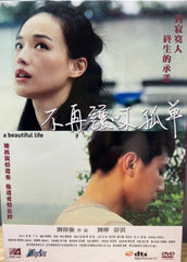A Beautiful Life 不再讓你孤單 (DVD) (English Subtitles) (Hong Kong Version)