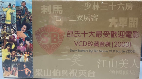 Shaw Brothers Top Ten Movies VCD Boxset《邵氏十大最受歡迎電影》VCD珍藏套装(2003) (VCD) (English Subtitles) (Hong Kong Version)