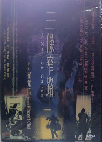 3 Narrow Gates 三條窄路 (DVD) (English Subtitles) (Hong Kong Version)