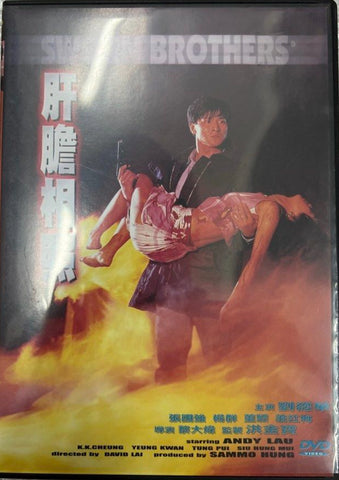 Sworn Brothers (肝膽相照)  (1987) (DVD) (English Subtitled)（Hong Kong Version)