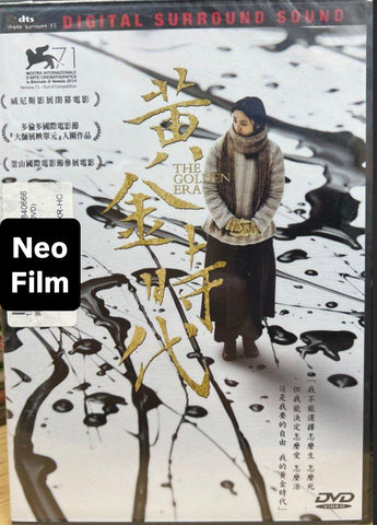 The Golden Era 黄金时代 (2014) (DVD) (English Subtitles) (Hong Kong Version)