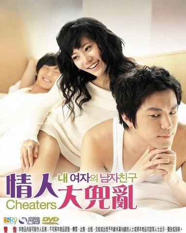 Cheaters 내 여자의 남자친구 情人大兜亂 (2007) (DVD) (English Subtitles) (Hong Kong Version)