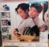 I Wanna Be Your Man!!! 神探磨轆 (1994) 鐳射影碟 Laser Disc (LD) (English Subtitles) ( Hong Kong Version)