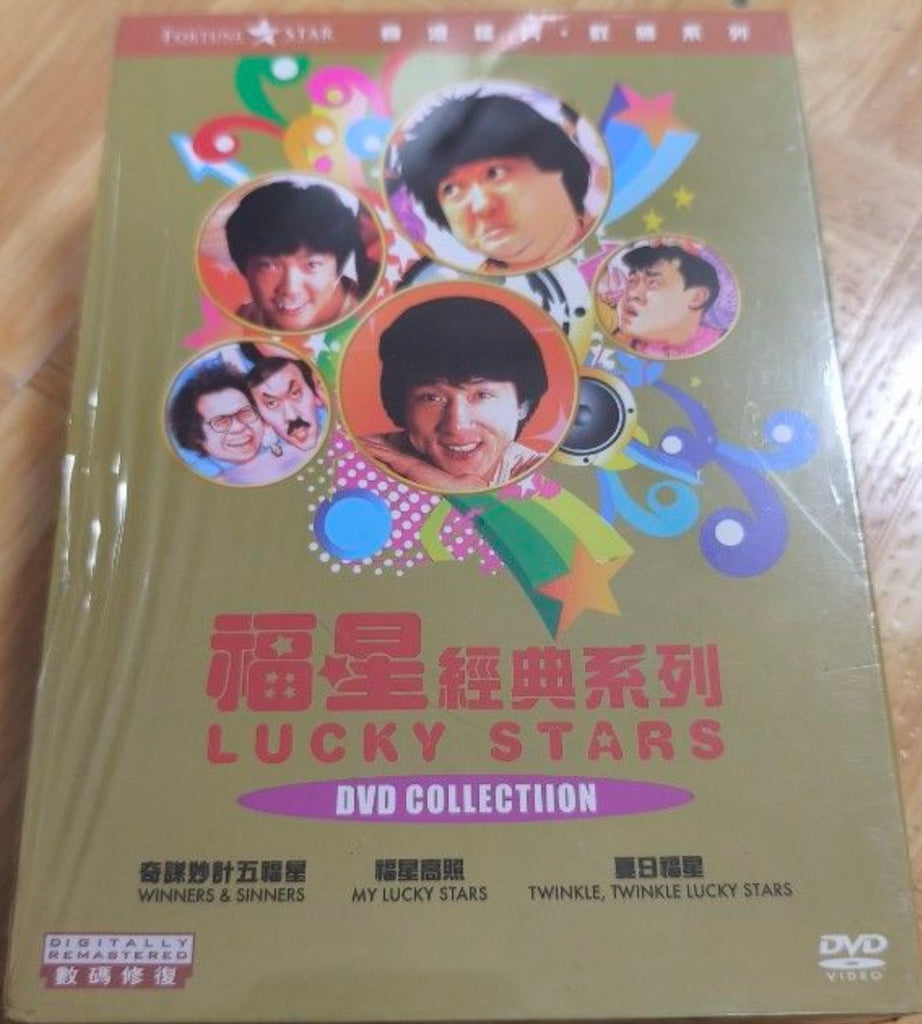 Lucky Star Trilogy Classic Series 福星經典系列 : 夏日福星 + 福星高照 + 五福星 (DVD Collection Boxset) (English Subtitled) (Hong Kong Version)