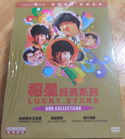 Lucky Star Trilogy Classic Series 福星經典系列 : 夏日福星 + 福星高照 + 五福星 (DVD Collection Boxset) (English Subtitled) (Hong Kong Version)