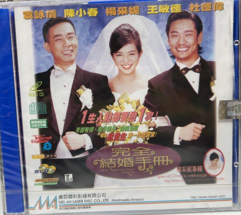 The Wedding Days 完全結婚手冊 (VCD) (English Subtitles) (Hong Kong Version)