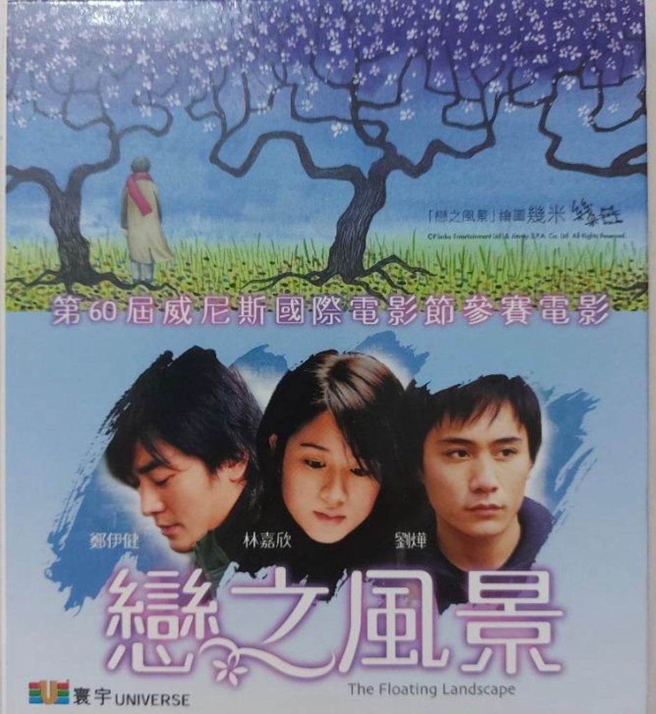 Floating Landscape 戀之風景  (VCD) (English Subtitled) (Hong Kong Version) (Rare)