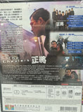 The Cheaters 正將 (2001) (DVD) (English Subtitled) (Universe Laser Edition) (Hong Kong Version)