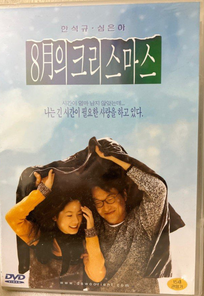 Christmas in August 8月照相館  (DVD) (English Subtitles) (Korea Version)