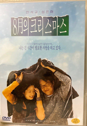 Christmas in August 8月照相館  (DVD) (English Subtitles) (Korea Version)