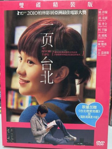 Au Revoir Taipei 一頁台北 (2010) (DVD) (English Subtitles) (Taiwan Version)