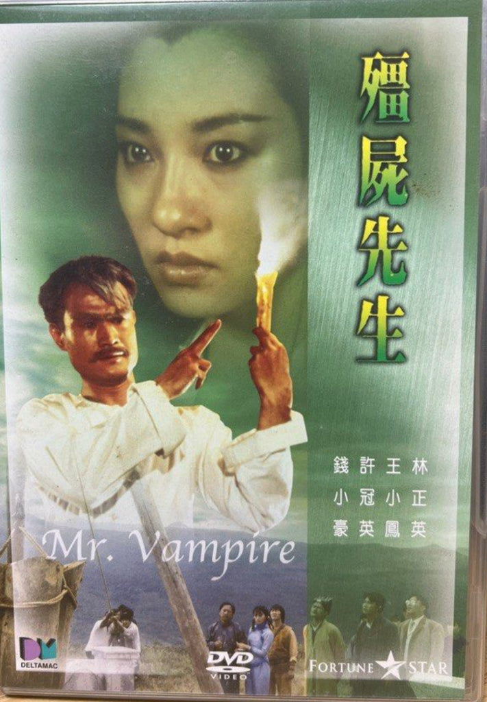 Mr. Vampire 殭屍先生 (DVD) (English Subtitles) (Hong Kong Version)