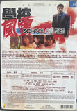 School On Fire 學校風雲 (1988) (DVD) (Joy Sales) (English Subtitles) (Hong Kong Version)