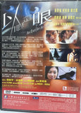 An Eyes for an Eyes 以眼還眼 (2000) (DVD) (English Subtitles) (Hong Kong Version)