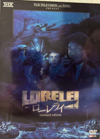 Lorelei: The Witch of the Pacific Ocean (ローレライ) (毀滅號) (2005) (DVD) (English Subtitles)(Japan Version)