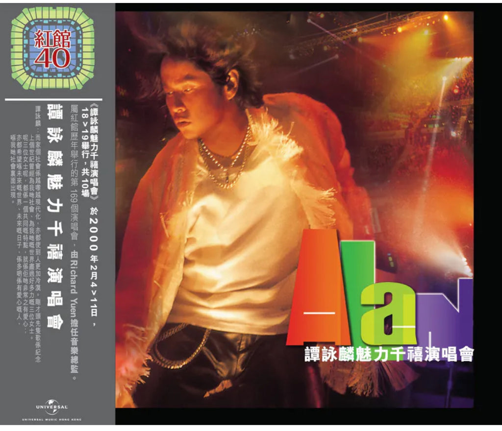 紅館40系列 - 譚詠麟 Alan Tam - 魅力千禧演唱會 (2CD) (Hong Kong Version)