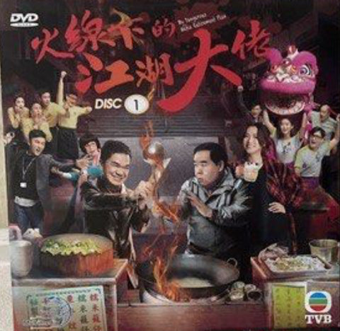 My Dangerous Mafia Retirement Plan  - TVB劇集《火線下的江湖大佬》全套25集DVD（主演：鄭則仕/黃光亮/陳煒/岑麗香 (TVB Series) (End) (DVD Set) (Malaysia Edition)