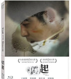 Eye Of The Storm 疫起 (2023) (Blu Ray) (English Subtitled) (Taiwan Version)