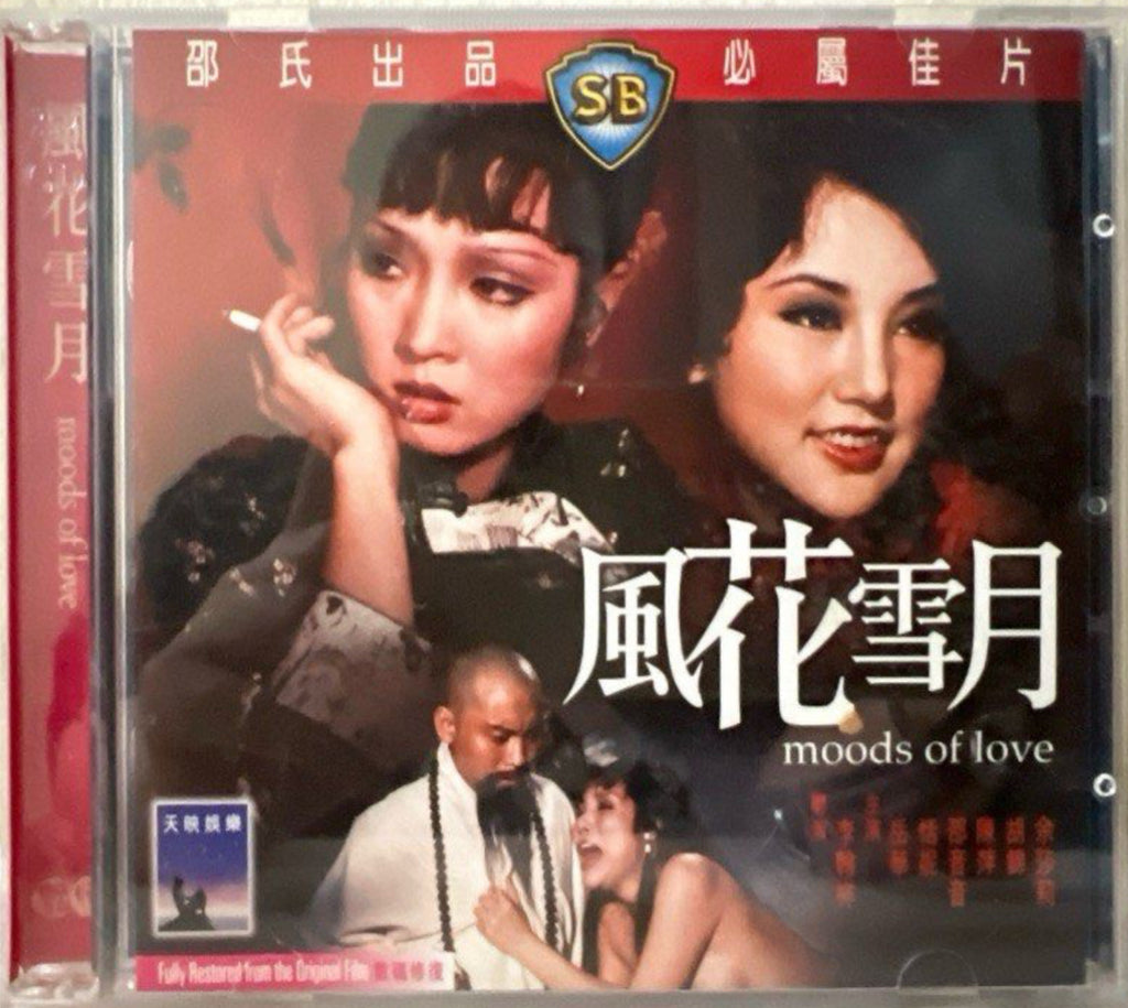 Moods of Love 風花雪月 (VCD) (English Subtitles) (Hong Kong Version)