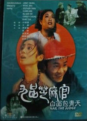 Hail the Judge 九品芝麻官：白面包青天 (1994) (DVD) (English Subtitles) (Hong Kong Version)