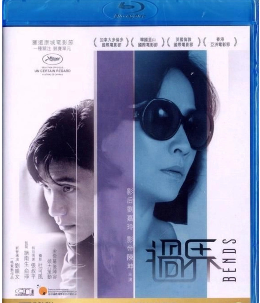 Bends 過界 (2013) (Blu ray) (English Subtitles) (Hong Kong Version)