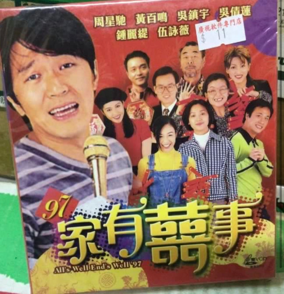 All's Well, Ends Well 1997 97家有囍事  (VCD) (English Subtitles) (Hong Kong Version) (Box) (Rare)