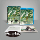 And Miles To Go Before I Sleep 九槍 (2022) (Blu-ray) (English Subtitles) (Taiwan Version)