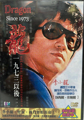 Dragon Since 1973 (龍．一九七三以後...) (DVD) (English Subtitled) (Deltamac) (Hong Kong Version)