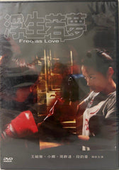 Free As Love 浮生若夢 (DVD) (English Subtitles) (Taiwan Version)
