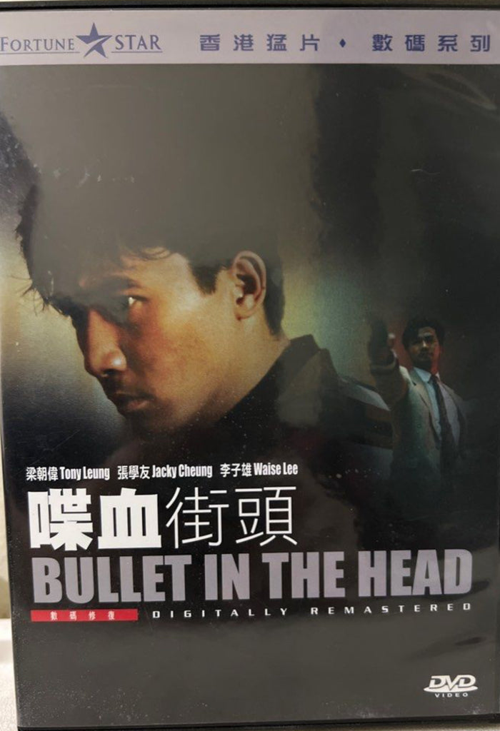 Bullet in the Head 喋血街頭 (1990) (DVD) (English Subtitles) (Hong Kong Version)