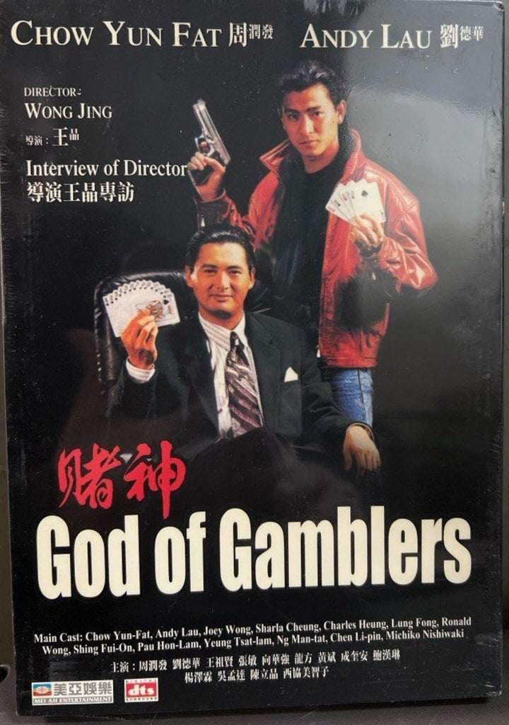 God of Gamblers 賭神 (DVD) (English Subtitles) (Hong Kong Version)