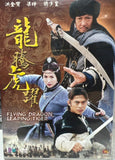 Flying Dragon, Leaping Tiger 龍騰虎躍 (2002) (DVD) (English Subtitled) (Deltamac) (Hong Kong Version)