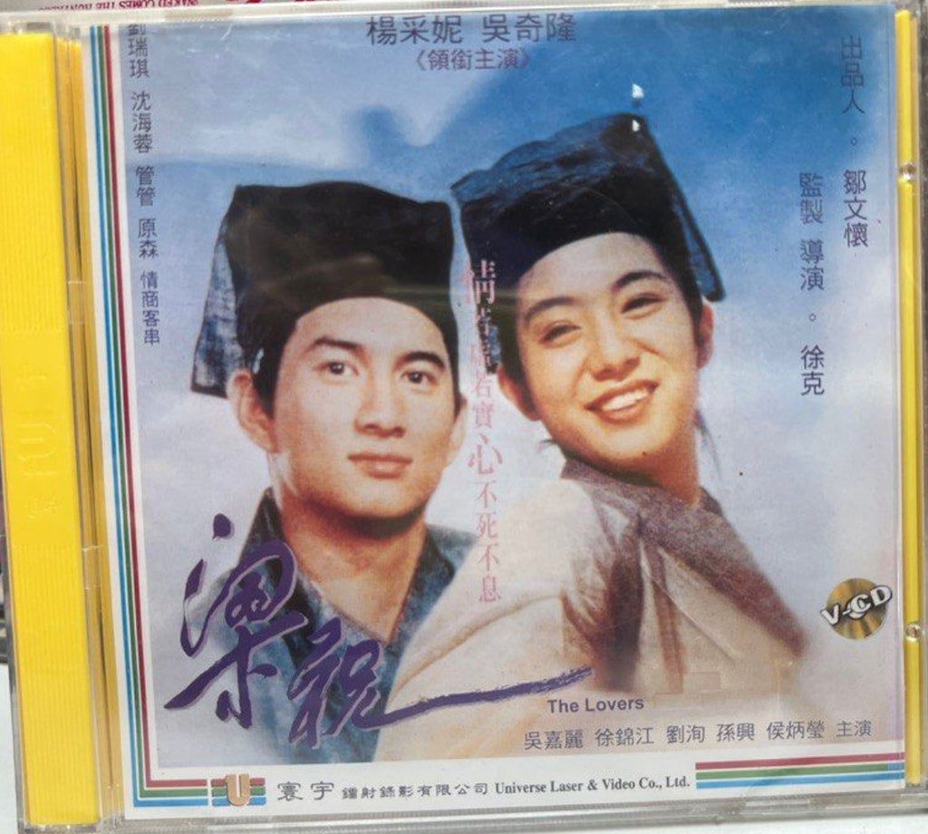 The Lovers “徐克”電影《 梁祝 》 (VCD) (English Subtitles) (Hong Kong Version)
