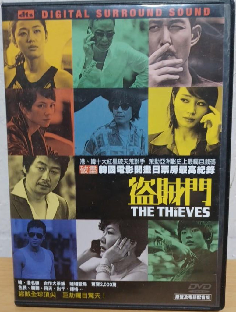 The Thieves 盜賊門 (2012) (DVD) (English Subtitled) (Hong Kong Version)