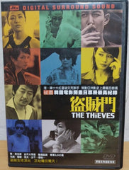 The Thieves 盜賊門 (2012) (DVD) (English Subtitled) (Hong Kong Version)