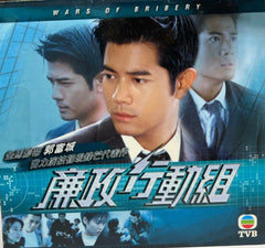 Wars of Bribery - TVB劇集《廉政行動組》Aaron Kwok 全套20集 (TVB Series) (End) (VCD Set) (Hong Kong Version)