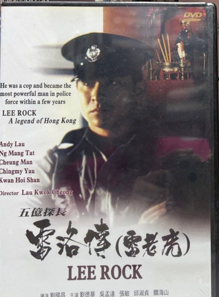 Lee Rock 五億探長雷洛傳: 雷老虎 (1991) (DVD) (English Subtitled) (Mei Ah Edition) (Hong Kong Version)