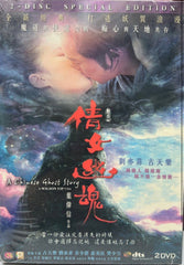 A Chinese Ghost Story 聊齋之倩女幽魂 (2011) (2 DVD) (English Subtitles) (Hong Kong Version)