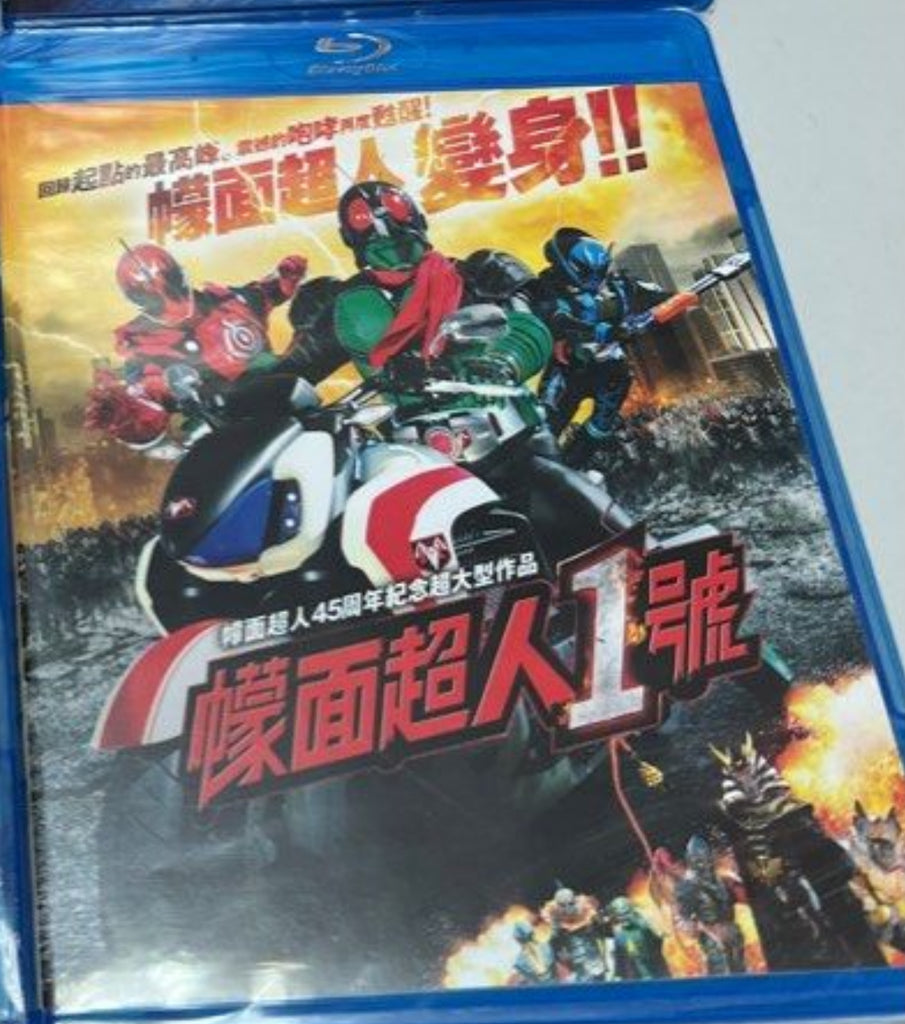 Kamen Rider No.1 (幪面超人1號 ) (2016)  (Blu ray) (Hong Kong Version)