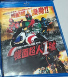 Kamen Rider No.1 (幪面超人1號 ) (2016)  (Blu ray) (Hong Kong Version)