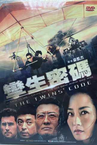 The Twins' Code 孿生密碼  (2013) (DVD) (English Subtitled)（Hong Kong Version)