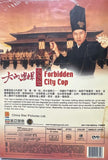 Forbidden City Cop 大內密探零零發 (1996) (DVD) (English Subtitled) (Mei Ah Edition) (Hong Kong Version)